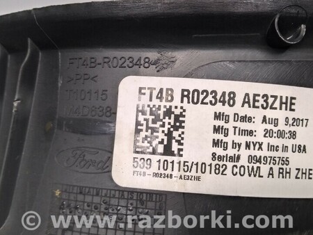 ФОТО Накладка порога передняя внутренняя для Ford Edge 2 (02.2015-...) Киев