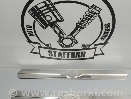 ФОТО Накладка порога двери для Ford Mondeo 4 (09.2007-08.2014) Киев