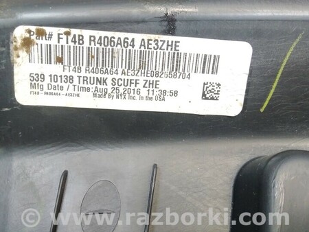 ФОТО Накладка проема багажника для Ford Edge 2 (02.2015-...) Киев