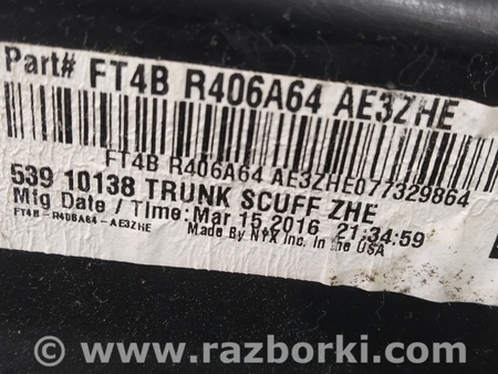 ФОТО Накладка проема багажника для Ford Edge 2 (02.2015-...) Киев