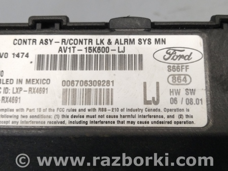 ФОТО Модуль BCM комфорта для Ford Fiesta Mk6 (2008-2017) Киев