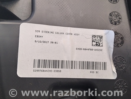 ФОТО Накладка нижняя приборной панели для Ford Edge 2 (02.2015-...) Киев