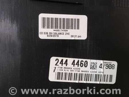 ФОТО Накладка центральной консоли для Ford Edge 2 (02.2015-...) Киев