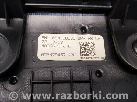 ФОТО Карта двери задней левой для Ford Edge 2 (02.2015-...) Киев