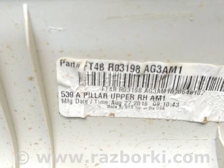 ФОТО Обшивка (отделка) правой передней стойки для Ford Edge 2 (02.2015-...) Киев