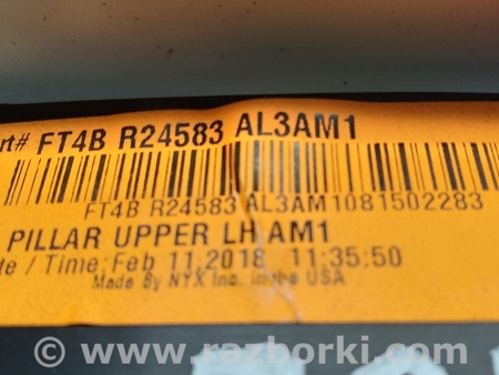 ФОТО Обшивка верхняя левой центральной стойки для Ford Edge 2 (02.2015-...) Киев