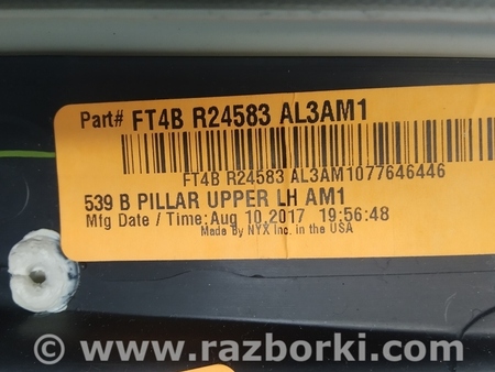 ФОТО Обшивка верхняя левой центральной стойки для Ford Edge 2 (02.2015-...) Киев
