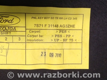 ФОТО Панель отделки багажника для Ford Mondeo 4 (09.2007-08.2014) Киев