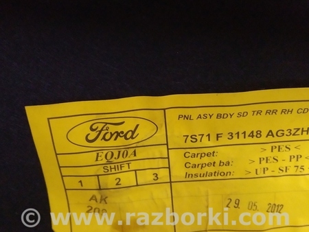 ФОТО Панель отделки багажника для Ford Mondeo 4 (09.2007-08.2014) Киев
