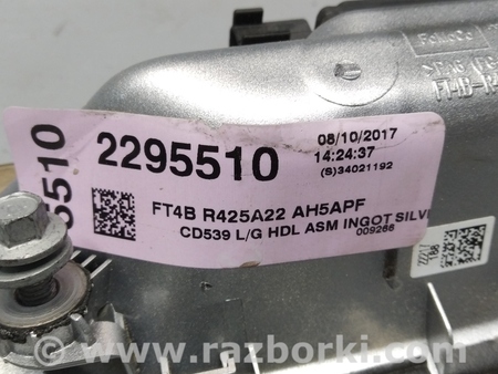 ФОТО Ручка двери багажника для Ford Edge 2 (02.2015-...) Киев