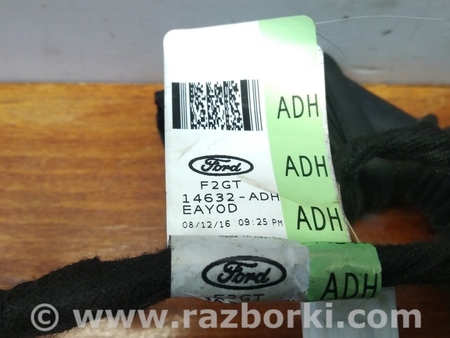 ФОТО Провод дверей задней правой в сборе для Ford Edge 2 (02.2015-...) Киев