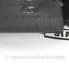 ФОТО Скоба замка двери для Ford Mondeo 4 (09.2007-08.2014) Киев