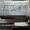 ФОТО Электродвигатель с модулем стеклоподъемника двери передней для Ford C-Max Mk1, Mk2 Киев