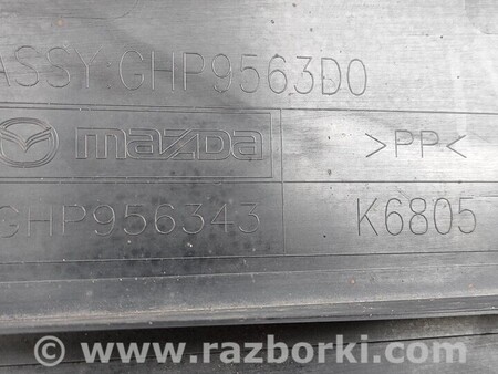 ФОТО Защита днища для Mazda 6 GJ (2012-...) Киев