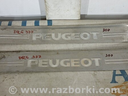 ФОТО Накладка порога для Peugeot 307 Киев