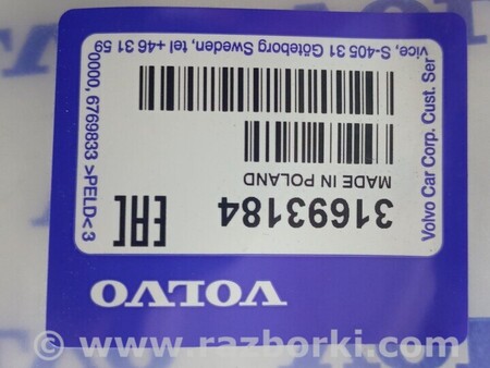 ФОТО Молдинг двери для Volvo XC60 Киев