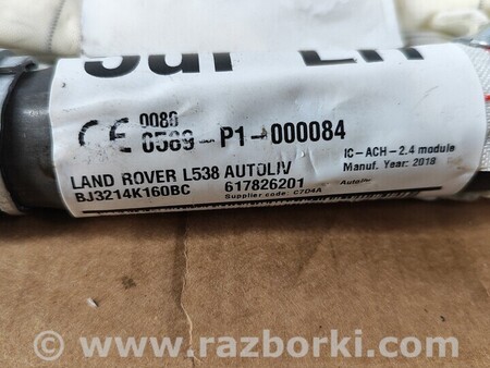 ФОТО AirBag для Land Rover Range Rover Evoque Киев