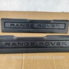 Накладка порога Land Rover Range Rover Evoque