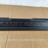 ФОТО Накладка порога для Land Rover Range Rover Evoque Киев