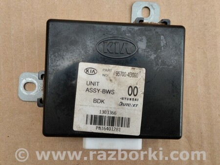 ФОТО Датчик парковки для KIA Carnival 2 (2006-2014) Киев