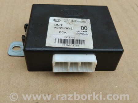 ФОТО Датчик парковки для KIA Carnival 2 (2006-2014) Киев