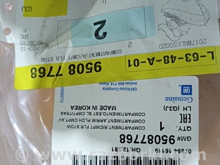 ФОТО Днище багажника для Chevrolet Cruze J300 (2008-2016) Киев