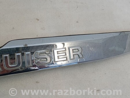 ФОТО Накладка крышки багажника для Toyota Land Cruiser Prado Киев