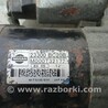 ФОТО Стартер для Nissan Juke (10-19) Киев
