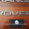 Эмблема Land Rover Range Rover Sport L320