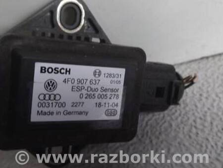 ФОТО Датчик руху для Audi (Ауди) A4 B7 - 8K2, 8ED, 8H7/8HE (11.2004-03.2009) Львов