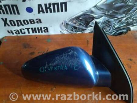 ФОТО Дзеркала для Opel Vectra C (2002-2008) Львов