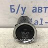 Кнопка старт стоп Mazda 6 GJ (2012-...)