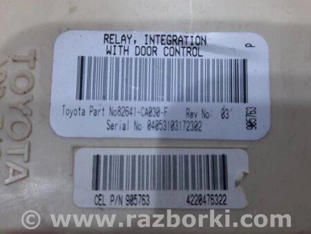 ФОТО Блок запобіжників салону для Toyota Avensis T270 (10.2008-12.2012) Киев