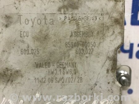 ФОТО Блок керування для Toyota Avensis T270 (10.2008-12.2012) Киев