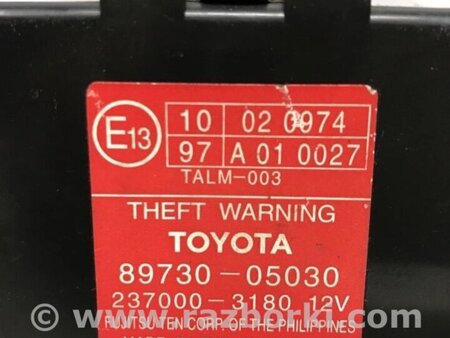 ФОТО Блок керування протиугінною системою для Toyota Avensis T270 (10.2008-12.2012) Киев