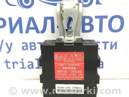 ФОТО Блок керування протиугінною системою для Toyota Avensis T270 (10.2008-12.2012) Киев