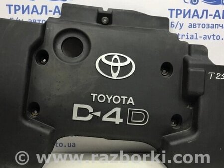 ФОТО Декоративна кришка ДВЗ для Toyota Avensis T270 (10.2008-12.2012) Киев