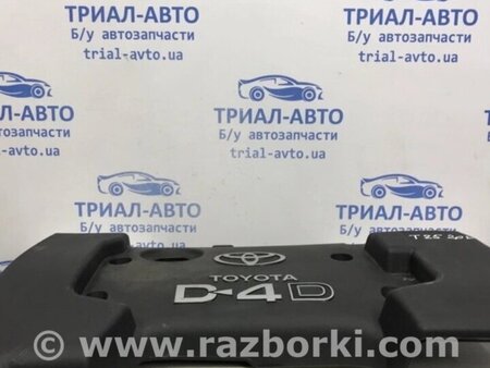 ФОТО Декоративна кришка ДВЗ для Toyota Avensis T270 (10.2008-12.2012) Киев