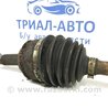 ФОТО Привід передній лівий АКПП для Mitsubishi Outlander Киев