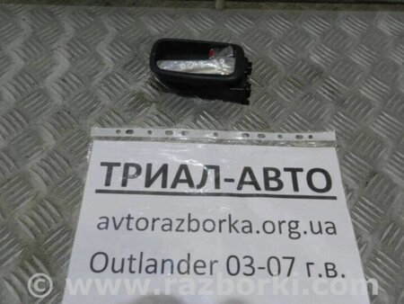 ФОТО Ручка дверей внутрішня задня права для Mitsubishi Outlander Киев
