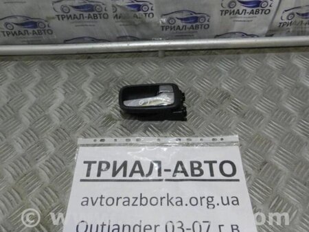 ФОТО Ручка дверей внутрішня передня права для Mitsubishi Outlander Киев