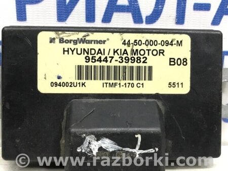 ФОТО Блок керування повним приводом для Hyundai Tucson Киев