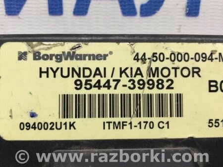 ФОТО Блок керування повним приводом для Hyundai Tucson Киев
