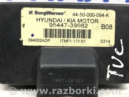 ФОТО Блок керування повним приводом для Hyundai Tucson Киев