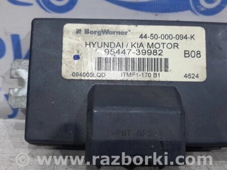 ФОТО Блок керування повним приводом для Hyundai Tucson Киев