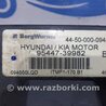 ФОТО Блок керування повним приводом для Hyundai Tucson Киев