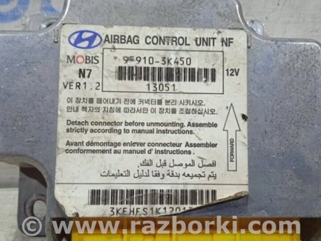 ФОТО Блок керування AIRBAG для Hyundai Sonata NF (09.2004-10.2010) Киев