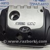 Декоративна кришка ДВЗ Hyundai Tucson