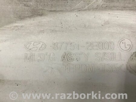 ФОТО Накладка порога зовнішня ліва для Hyundai Tucson Киев