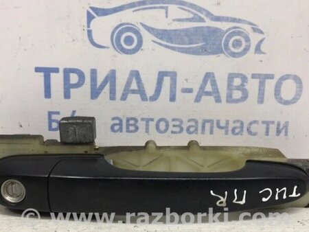 ФОТО Ручка дверей зовнішня передня права для Hyundai Tucson Киев